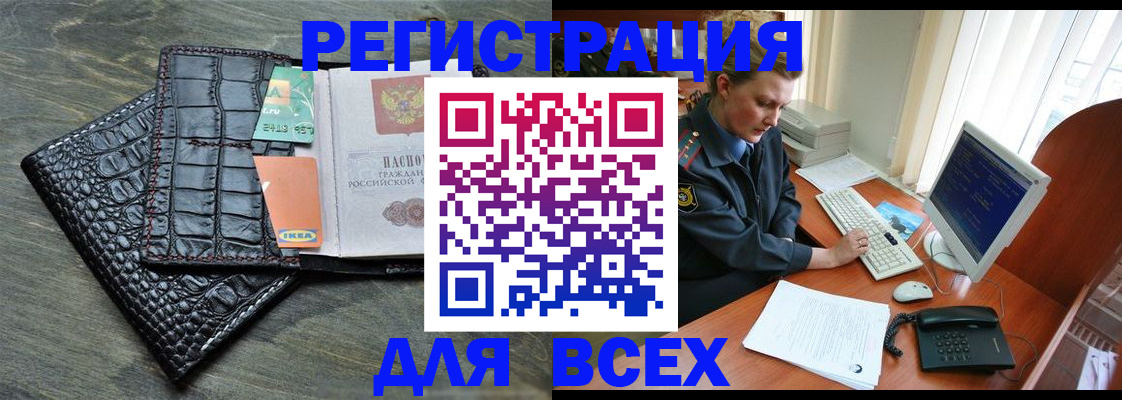 купить прописку в Дорогобуже