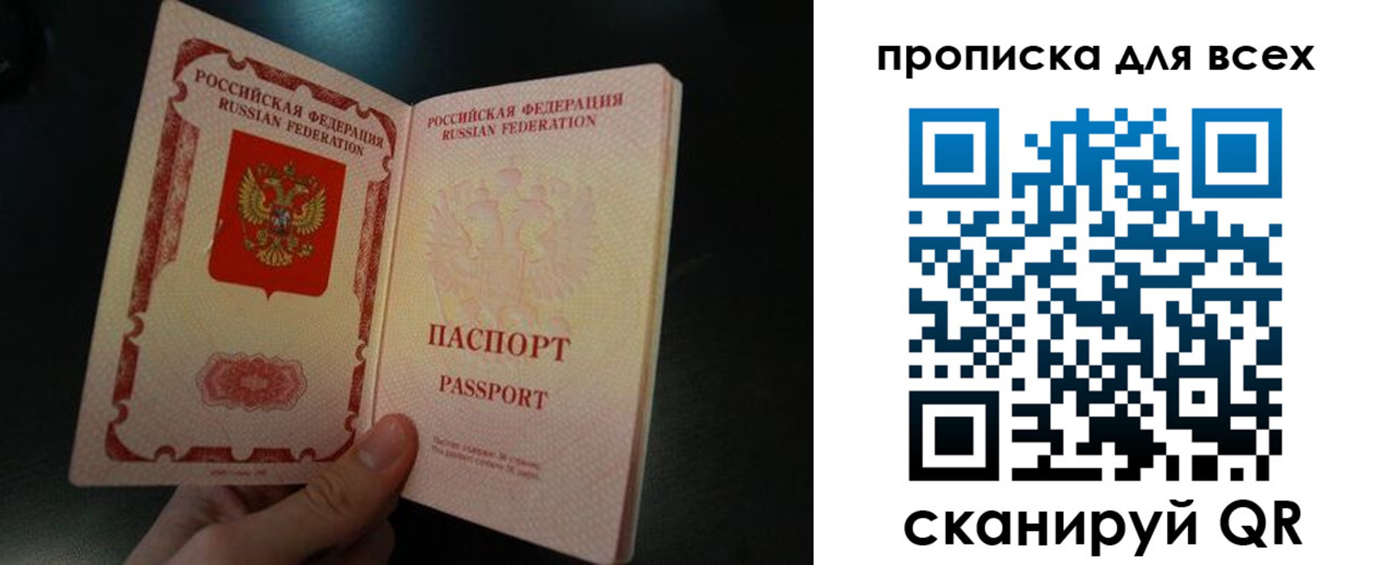 временная регистрация поиск в Дорогобуже