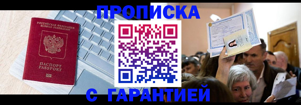 временная регистрация поиск в Дорогобуже