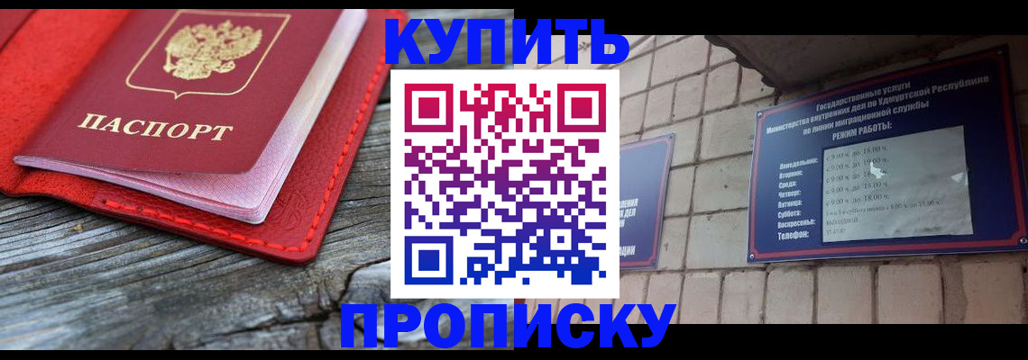 прописка для школы в Дорогобуже