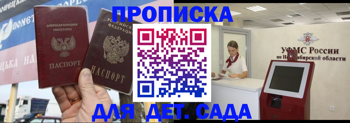 временная регистрация поиск в Дорогобуже