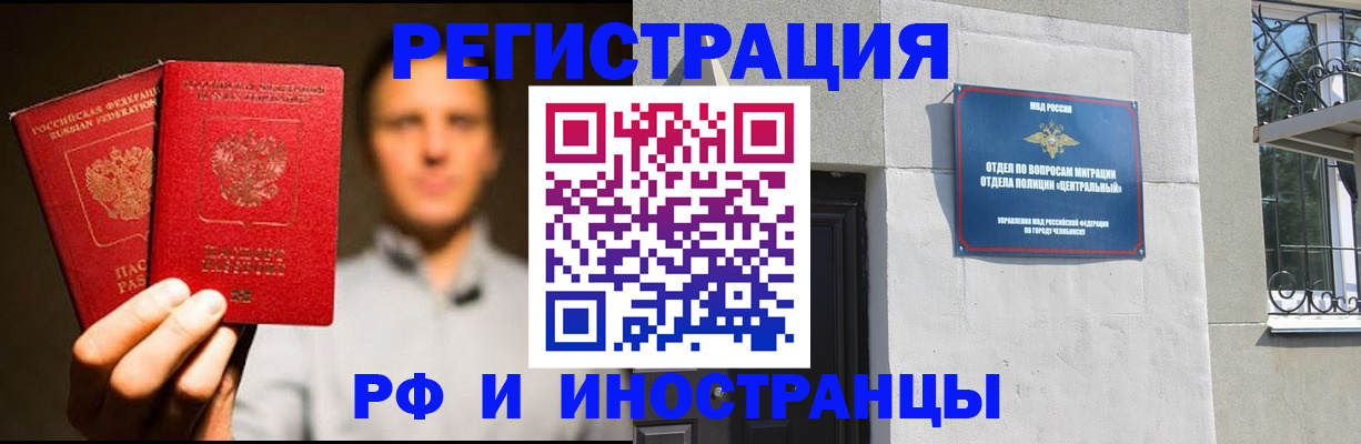 прописка иностранных граждан в Дорогобуже