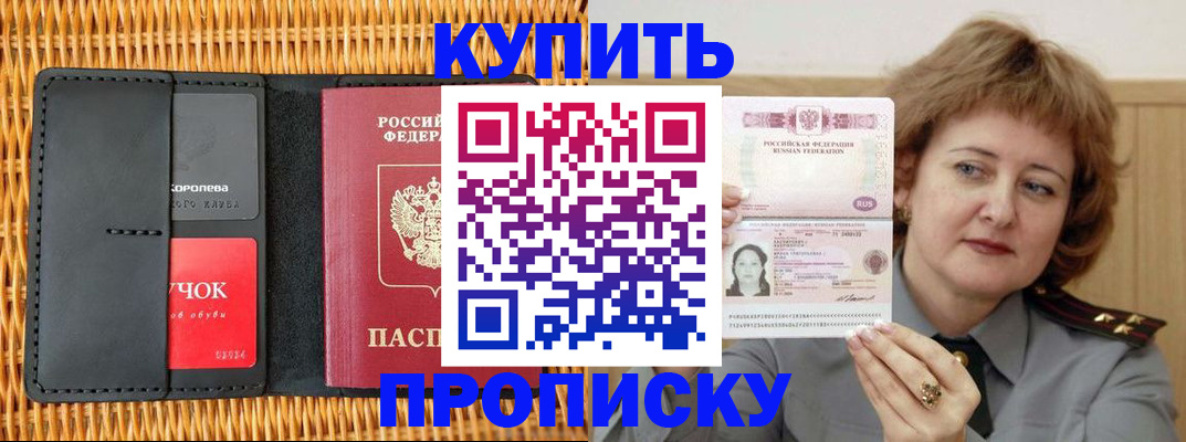 регистрация для школы в Дорогобуже